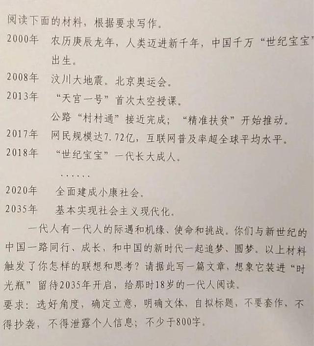 2023年廣東高考作文題出爐（廣東近21年高考作文題）