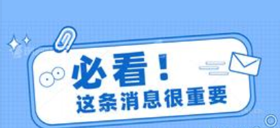 2023年黑龍江選調生招聘公告已出（黑龍江2023年定向選調生招募已開啟）