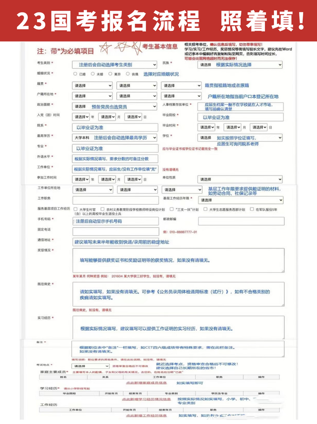 2023國家公務員報考流程（公務員報名的具體流程有哪些）