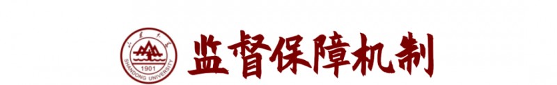 山東大學(xué)2023年強(qiáng)基計(jì)劃招生報(bào)考時(shí)間及要求條件