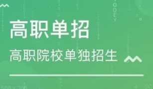 廣東省2023年春季高考征集志愿時(shí)間及資格線劃分