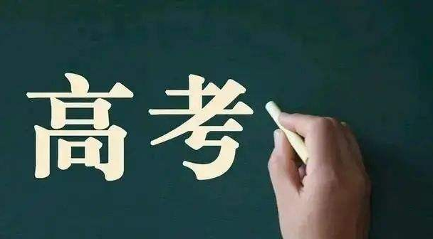 廣東省2023年春季高考志愿填報(bào)各事項(xiàng)公布（2023年廣東普高春季考試招生3月10起填報(bào)志愿）