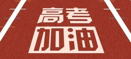 廣東省2023年普通高校春季高考招生錄取最低分?jǐn)?shù)線（2023年廣東省中高職畢業(yè)生招收錄取最低分?jǐn)?shù)線）