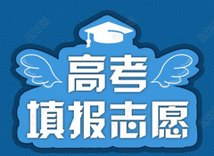 福建省2023年高考招考志愿填報(bào)時(shí)間等重要事項(xiàng)發(fā)布（2023年福建省高考招考志愿各事項(xiàng)安排）