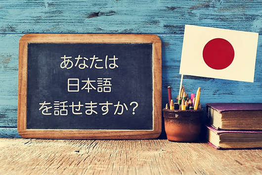 日本人說(shuō)什么語(yǔ)言？一文帶你了解日本官方語(yǔ)言！