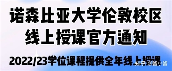 【在職研究生】不想出國，在職可以讀英國教育學(xué)碩士嗎學(xué)費大概多少