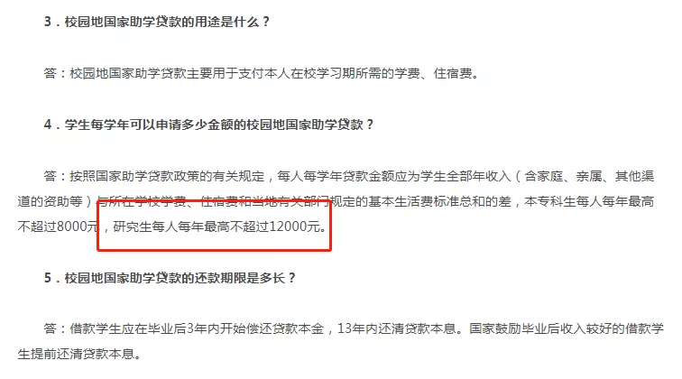 只要你考上研，最不用擔(dān)心的事情就是沒錢