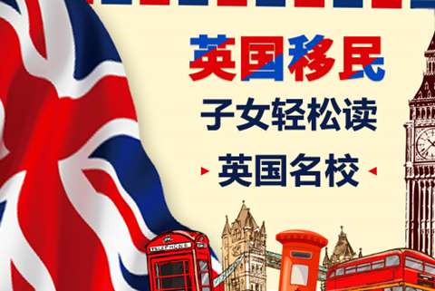 英國首席代表簽證申請條件有哪些？詳解英國首席代表簽證條件流程和材料！